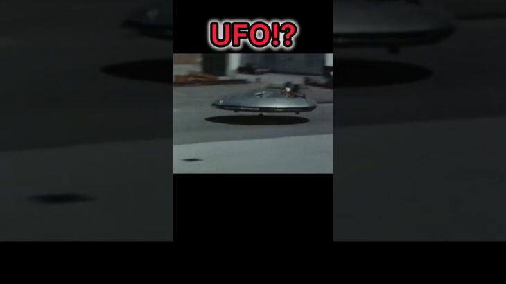 『UFO』はすでに実用化されていた！？#未確認飛行物体 #UFO