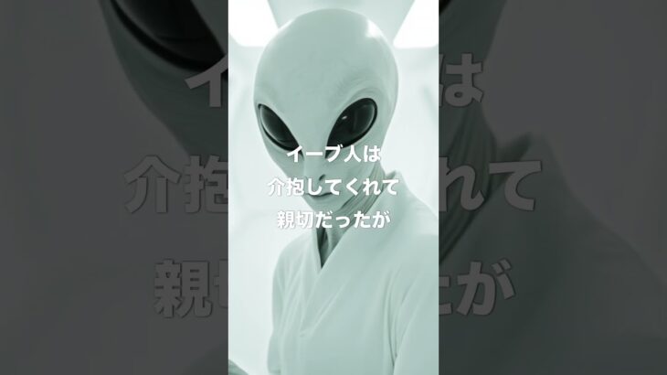 [都市伝説] ロズウェルから始まった1965年に極秘裏に人類とエイリアンの交換留学計画 セルポ計画とは!?  [宇宙人] [プロジェクト・セルポ] [ミステリうー]#都市伝説 #alien