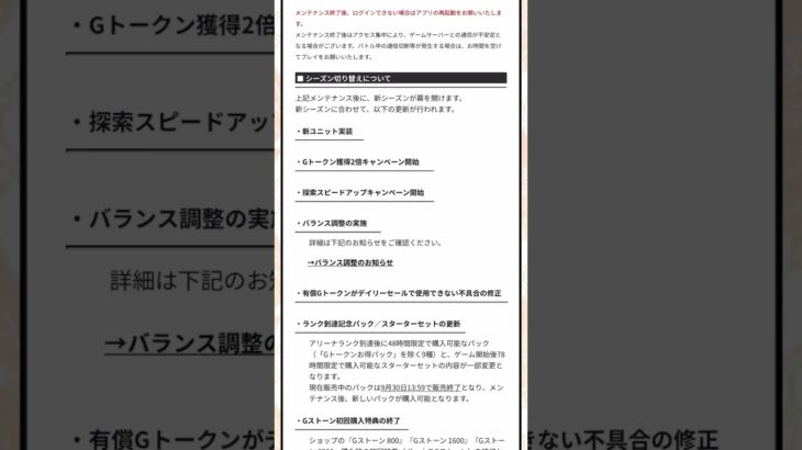 ゴジラバトルライン新シーズンの紹介してみた未確認生物yuma 1111だよ。よろしくプレイ442