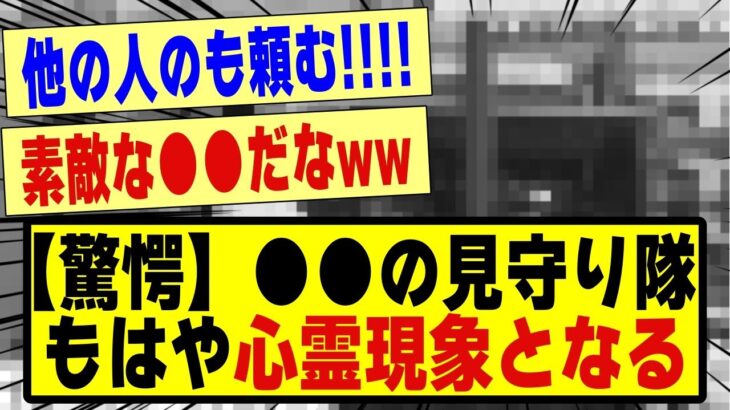 【驚愕】●●の見守り隊、もはや心霊現象となる！！！！！！#乃木坂 #乃木坂46 #nogizaka46 #nogizaka #乃木坂5期生 #5期生 #乃木坂工事中 #乃木坂配信中